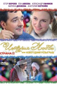 ������� �����, ��� ���������� �������� (2009)