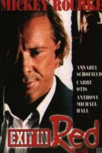 ����� � ������� (1996)