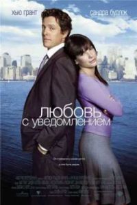 ������ � ������������ (2002)