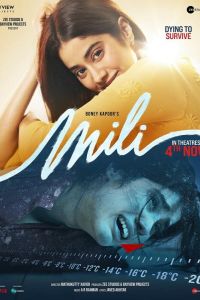 Мили (2022) Мили (2022)