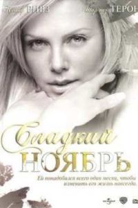 ������� ������ (2001)