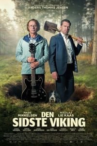 ��������� ������ (2025)