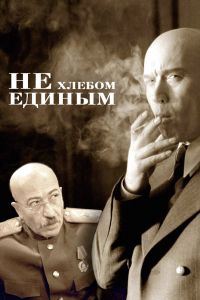 �� ������ ������ (2005)
