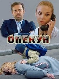 ������ (2020)