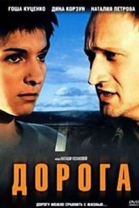 ������ (2002)