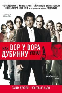 ��� ��� � ���� ������� ����� / ���������� (2007)
