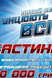 ������� ��� / �������� �� [����� 5] 2011