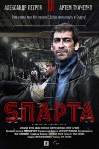 S����� (2018)