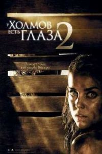 � ������ ���� ����� 2 (2007)