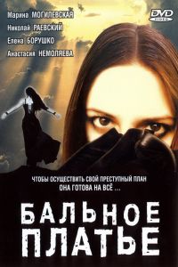 ������� ������ (2003)