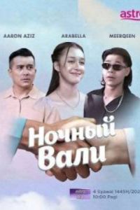 ������ ���� (2024)