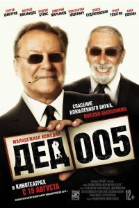 ��� 005 (2014)