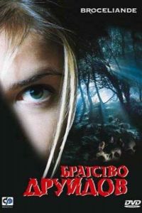 �������� ������� (2003)