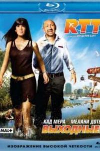 ��������! (2009)