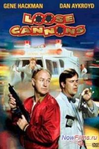 ������� ������ / ����� �� ���� (1990)