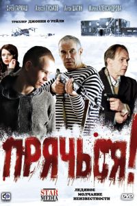 �������! (2010)