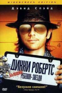 ����� �������: �������� ������� (2003)