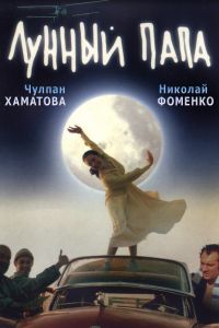 ������ ���� (1999)