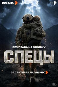 ����� (2026)