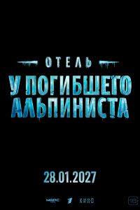 ����� �� ��������� ���������� (2027)
