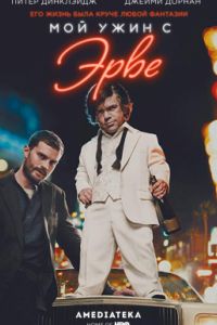 ��� ���� � ���� (2018)
