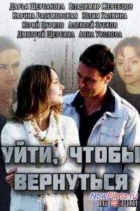 ����, ����� ��������� (2014)
