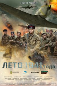 ���� 1941 ���� (2022)