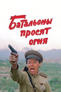��������� ������ ���� (1985)