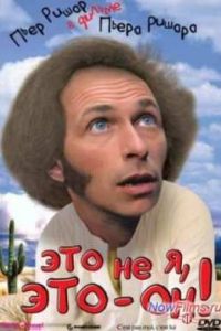 ��� �� �, ��� - ��! (1980)