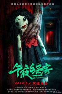 ������ ����� 6 � ������� (2024)