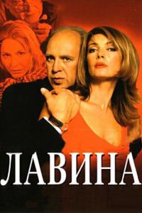 ������ (2001)