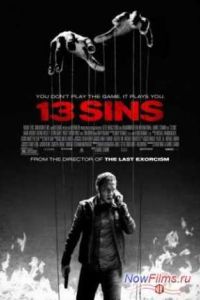 13 ������ (2014)