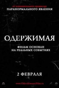 ��������� (2012)