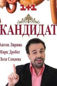 �������� (2016)