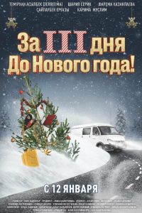 �� ��� ��� �� ������ ���� (2022)