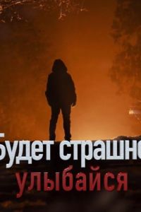 ����� ������� - �������� (2019)
