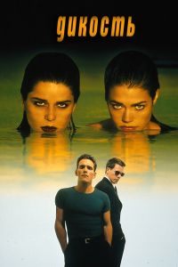 ������� (1998)