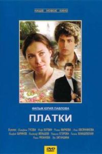 ������ (2007)