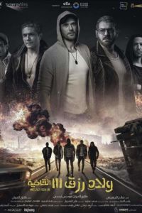 ������� ����� 3 (2024)