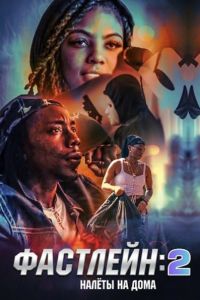 �������� 2: ����� �� ���� (2025)