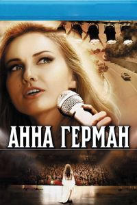 ���� ������. ����� ������ ������ (2012)