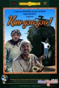 ���-���-���! (1986)