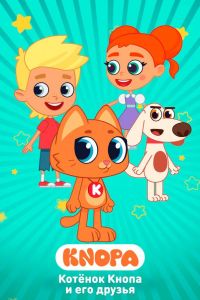 ������� ����� � ��� ������ (2024)