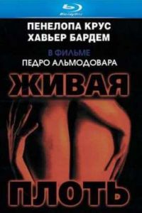 ����� ����� (1997)