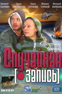 ��������� ������ (2009)