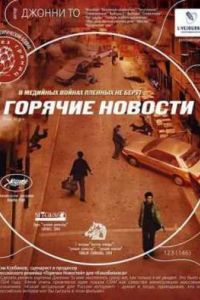 ������� �������  (2004)
