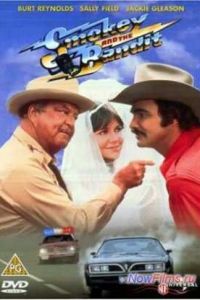 ����� � ������ (1977)