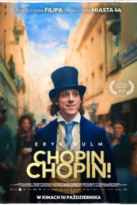 �����, �����! (2025)