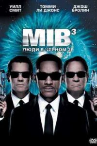 ���� � ������ 3 (2012)