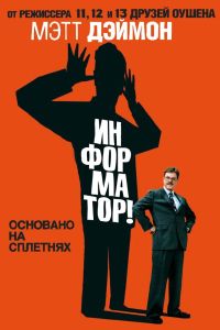 ����������! (2009)